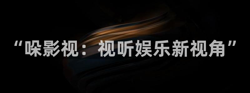 蜜桃影视院：“哚影视：视听娱乐新视角”